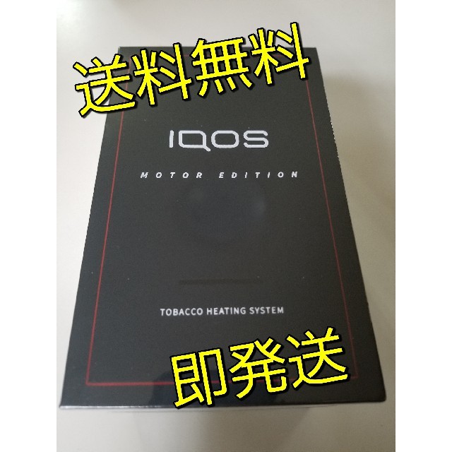 IQOS3 DUO モーターエディション