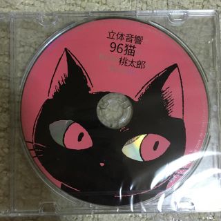 立体音響で96猫が現代版桃太郎を読んでみた(ボーカロイド)