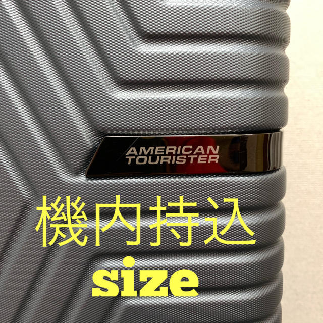【在庫一掃】 American Touristor サムソナイト 機内持込サイズ グレー スーツケース アメリカンツーリスター - トラベルバッグ/スーツケース
