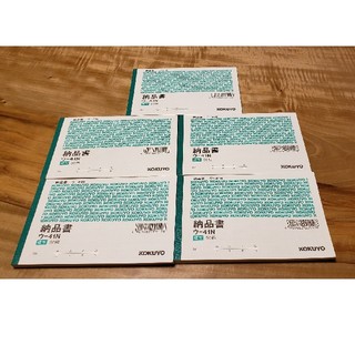 コクヨ(コクヨ)の納品書　複写　50組×5冊(オフィス用品一般)