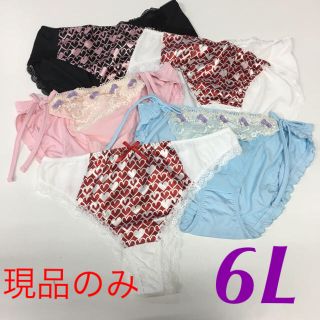 【まとめ売り】ショーツ5枚セット 6L(ショーツ)