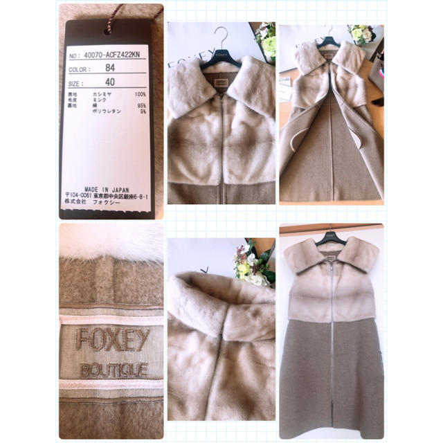 FOXEY(フォクシー)の新品タグ付き！FOXEYミンクカシミアジャンパ   40  Rene レディースのジャケット/アウター(毛皮/ファーコート)の商品写真