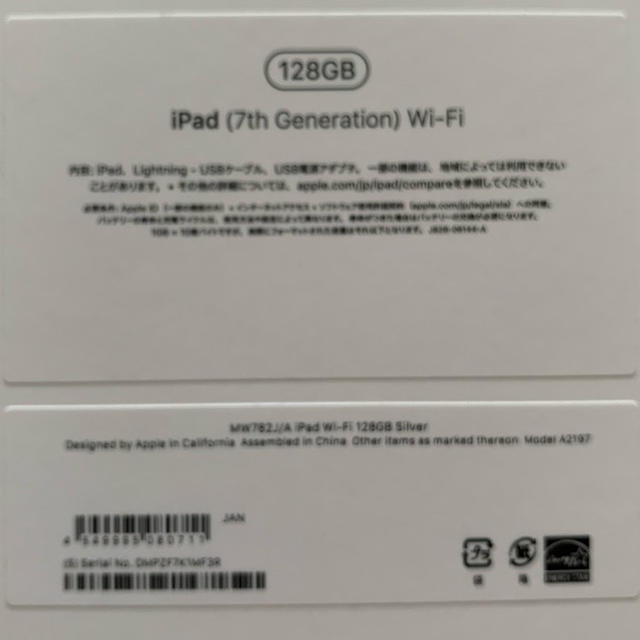 iPad(アイパッド)のiPad★第7世代 (Wi-Fi) 128GB_tume 2525様専用 スマホ/家電/カメラのPC/タブレット(タブレット)の商品写真