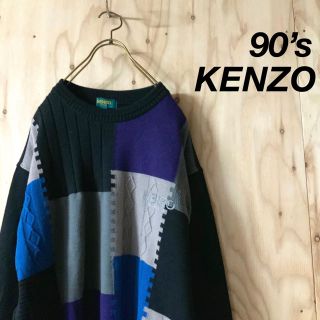 ケンゾー(KENZO)の90’s KENZO ケンゾー マルチカラー  3D デザインニット 菅田将暉(ニット/セーター)