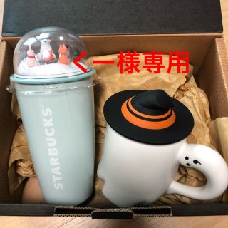 スターバックスコーヒー(Starbucks Coffee)のハロウィンMD ホリデーMD(タンブラー)