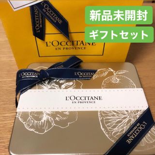 ロクシタン(L'OCCITANE)のギフト用！未使用ハンドクリームセット＊ロクシタン(ハンドクリーム)