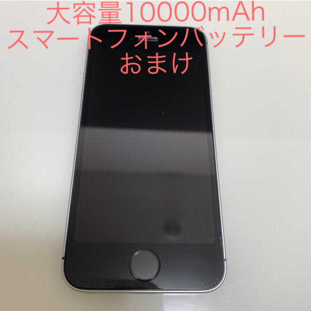 iPhoneSE 16GB au大容量スマートフォンバッテリー充電器おまけ