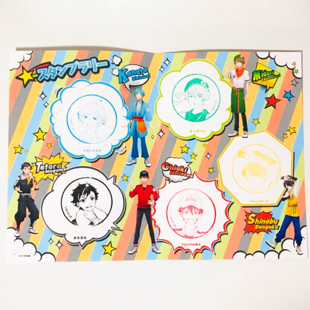 あんスタ【流星隊】富士急☆スタンプラリー☆台紙の通販 by ♡'s あんスタ【流星隊】富士急☆スタンプラリー☆台紙の通販 by ♡'s