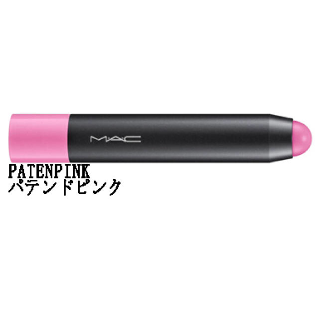 MAC(マック)の新品 未使用 MAC　パテント ポリッシュ　リップペンシル　PATENTPINK コスメ/美容のベースメイク/化粧品(リップライナー)の商品写真