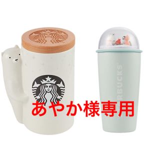 スターバックスコーヒー(Starbucks Coffee)の韓国スタバ ホリデー 2種(タンブラー)