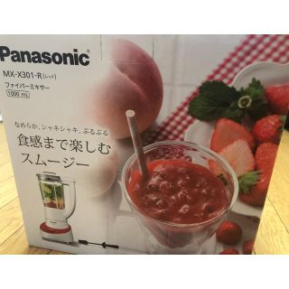 パナソニック(Panasonic)のファイバーミキサー(ジューサー/ミキサー)