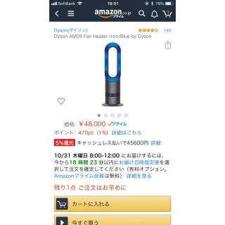 ダイソン(Dyson)のダイソン hot + cool AM05(扇風機)