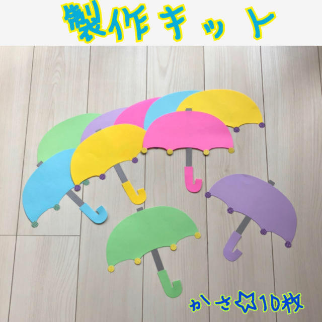 【みゆりゅう様専用】壁面飾り♡鬼&かさ製作キット