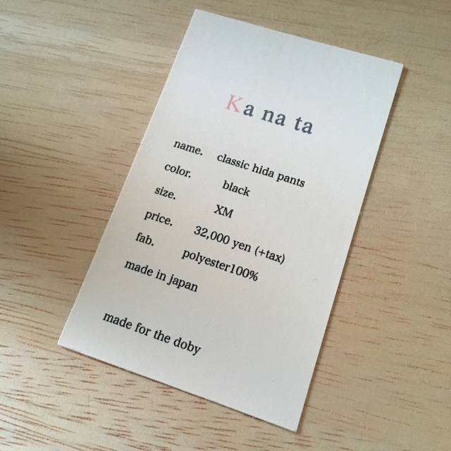 Ka na ta A品 hida pants - recantolarfeliz.com.br