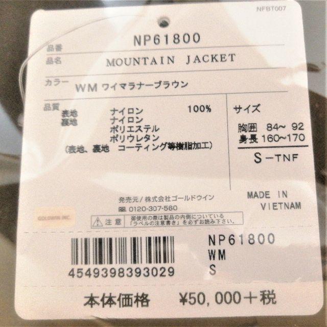 THE NORTH FACE - 新品送料込 マウンテンジャケット NP61800 ...