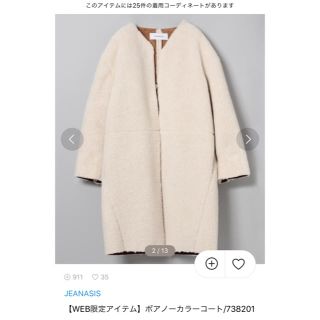 ジーナシス(JEANASIS)のJEANASIS ボアコート(毛皮/ファーコート)