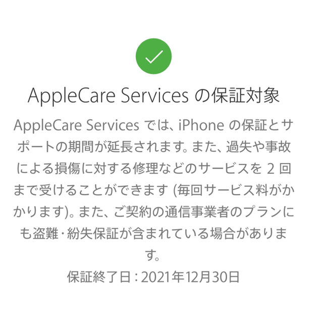 iPhone X シルバー 256GB SIMフリー ・AppleCare付き iPhone X シルバー 256GB SIMフリー ・AppleCare付き