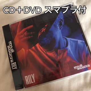 サンダイメジェイソウルブラザーズ(三代目 J Soul Brothers)の今市隆二 RILY CD(映画音楽)