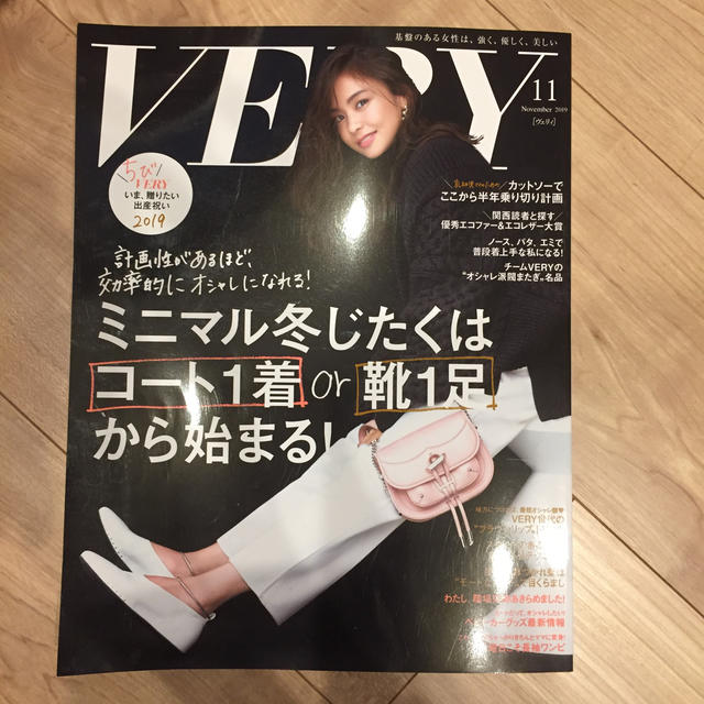 光文社(コウブンシャ)のVERY (ヴェリィ) 2019年 11月号  エンタメ/ホビーの雑誌(ファッション)の商品写真