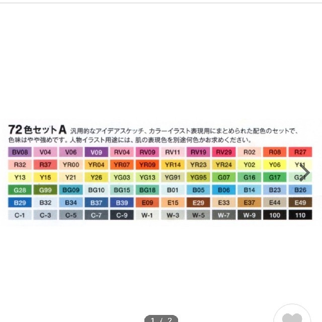 コピックスケッチ 144本セットの通販 by 。｜ラクマ