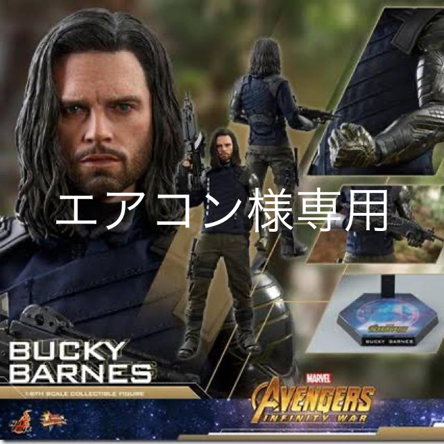 専用商品】ホットトイズ インフィニティ・ウォー バッキー 専用商品】ホットトイズ インフィニティ・ウォー バッキー