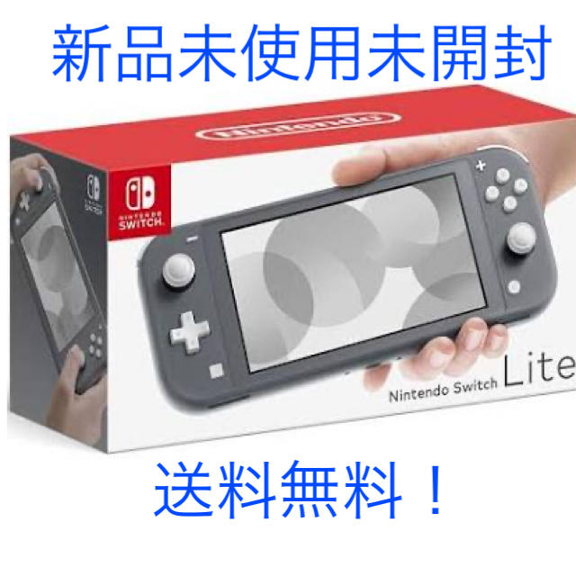 Nintendo Switchライト 新品未使用未開封送料無料エンタメ/ホビー