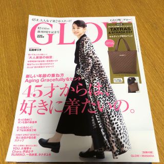 GLOW (グロー) 2019年 12月号  雑誌のみ(ファッション)