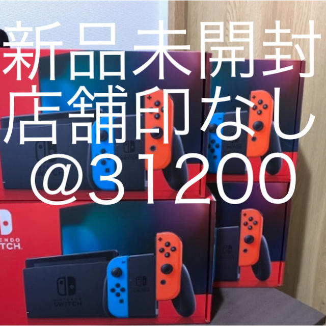 [美品]Nintendo Switch 本体セット 6361