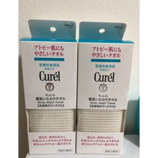 キュレル(Curel)のキュレル いたわりタオル ２箱セット(タオル/バス用品)