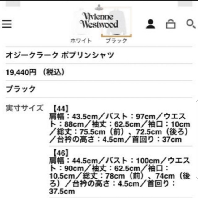 Vivienne Westwood(ヴィヴィアンウエストウッド)の黒 シャツ ヴィヴィアンウエストウッド Vivienne Westwood  メンズのトップス(シャツ)の商品写真