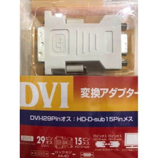 バッファロー(Buffalo)のDVI変換アダプター(PCパーツ)