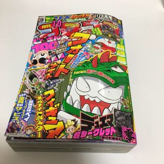 ショウガクカン(小学館)の月刊 コロコロコミック 2019年 10月号 (漫画雑誌)