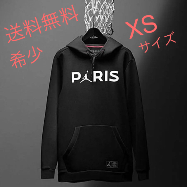 新品☆JORDANパリサンジェルマンPSG×ジョーダンPARIS パーカー XSパーカー