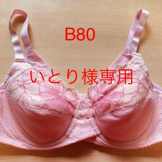 シャルレ(シャルレ)のいとり様専用(ブラ)