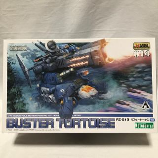 コトブキヤ(KOTOBUKIYA)のコトブキヤ ZOIDS バスタートータス 1/72プラモデル(模型/プラモデル)