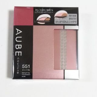 オーブクチュール(AUBE couture)のオーブクチュール　デザイニングインプレッションアイズ(アイシャドウ)