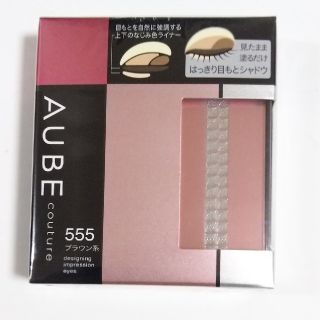 オーブクチュール(AUBE couture)のオーブクチュール　デザイニングインプレッションアイズ(アイシャドウ)