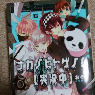 ナカノヒトゲノム【実況中】　6(その他)