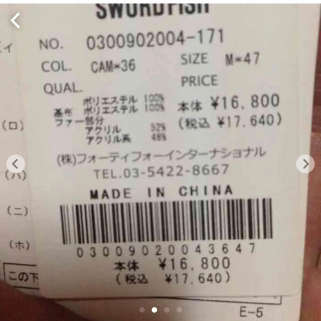 最終値下げ‼️定価17640の新品コートです。 1