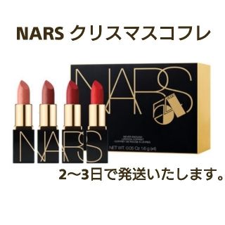 ナーズ(NARS)のNARS ネバーイナフ リップスティック コフレ(コフレ/メイクアップセット)