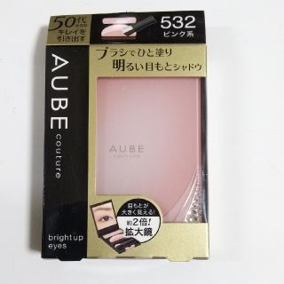 オーブクチュール(AUBE couture)のオーブクチュールブライトアップアイズ(アイシャドウ)