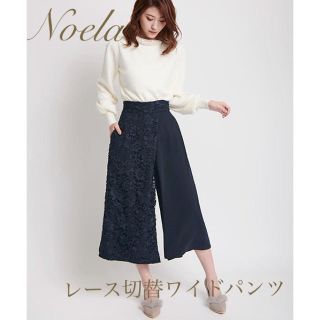 ノエラ(Noela)のはな様専用です(カジュアルパンツ)