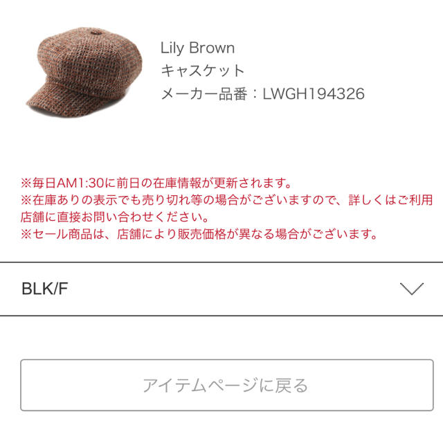 Lily Brown(リリーブラウン)の今季リリーブラウンのキャスケット レディースの帽子(キャスケット)の商品写真