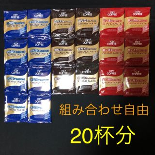 キーコーヒー(KEY COFFEE)のKEY COFFEEグランドテイストドリップコーヒーバラエティー20杯セット(コーヒー)