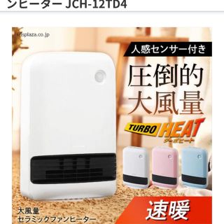 アイリスオーヤマ(アイリスオーヤマ)のアイリスオーヤマ 人感センサー付き セラミックファンヒーター 1200w(電気ヒーター)