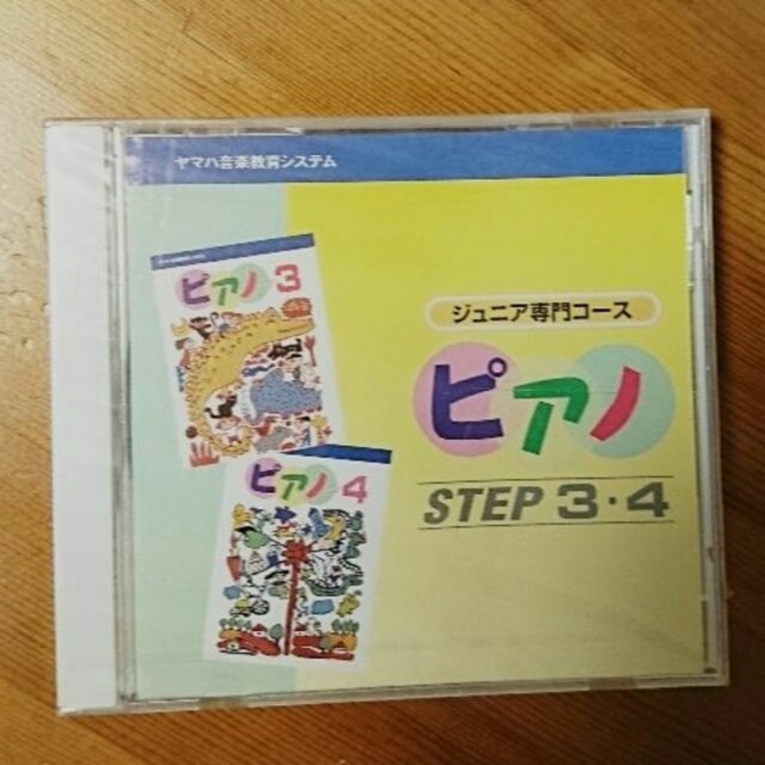 ヤマハ(ヤマハ)の新品🎵ヤマハ音楽教室🎵ピアノSTEP3.4 CD キッズ/ベビー/マタニティのキッズ/ベビー/マタニティ その他(その他)の商品写真