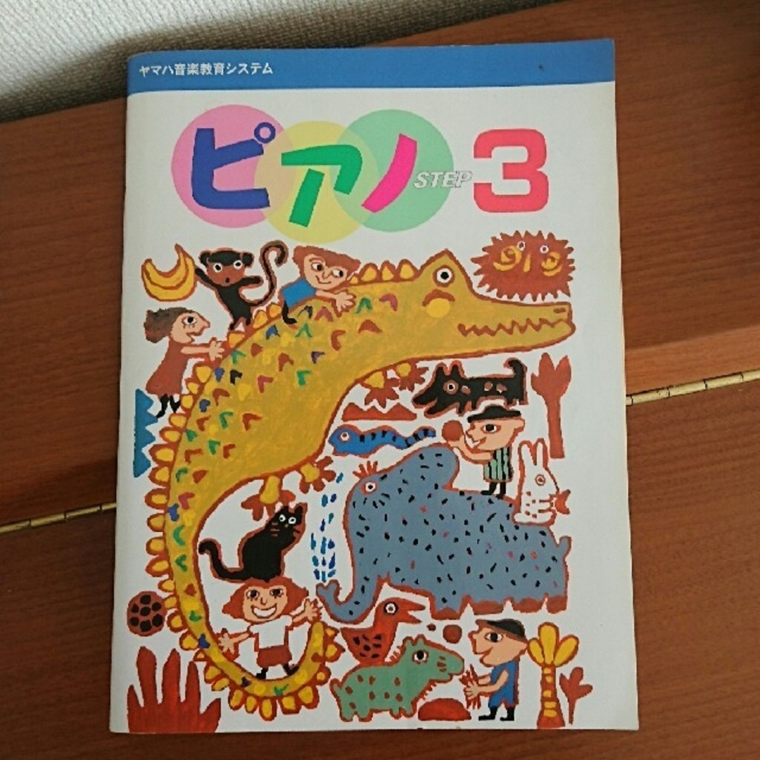 ヤマハ(ヤマハ)の新品🎵ヤマハ音楽教室🎵ピアノSTEP3.4 CD キッズ/ベビー/マタニティのキッズ/ベビー/マタニティ その他(その他)の商品写真