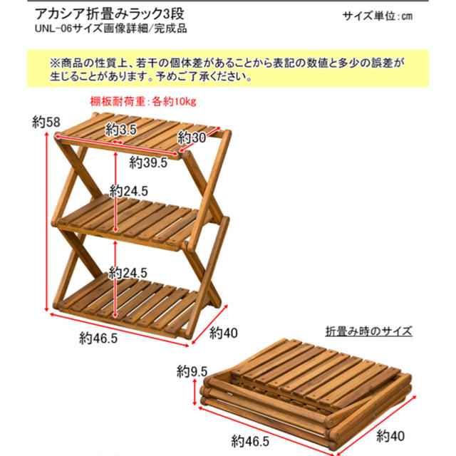 アカシア　折り畳みラック3段 インテリア/住まい/日用品の収納家具(棚/ラック/タンス)の商品写真