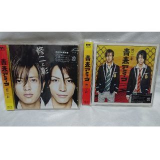 ヤマシタトモヒサ(山下智久)の修二と彰 山下智久 亀梨和也 CD(ポップス/ロック(邦楽))