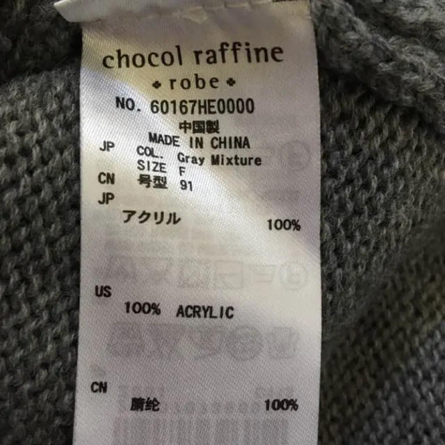 chocol raffine robe(ショコラフィネローブ)のchocol raffine robe ニットワンピース レディースのワンピース(ひざ丈ワンピース)の商品写真